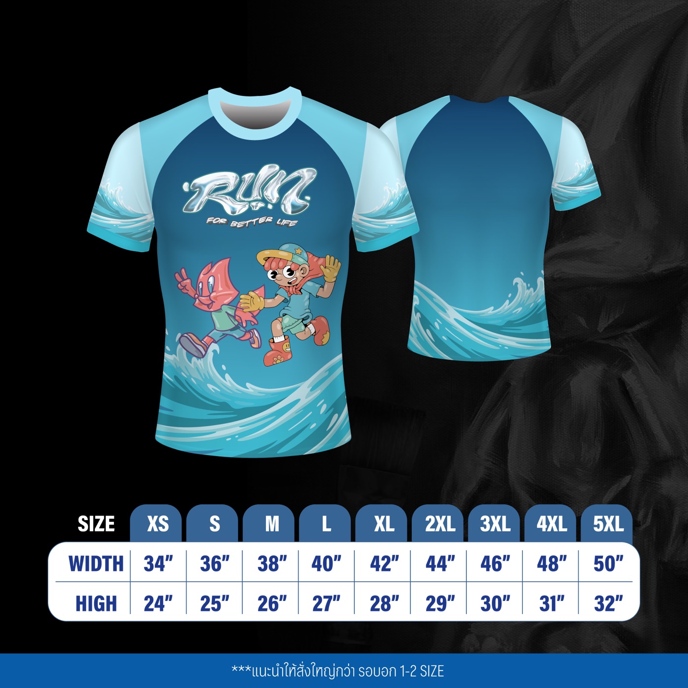 เสื้อวิ่ง RUN For Better Life พร้อมตารางไซซ์
